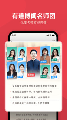 网易有道博闻-创作阅读学习