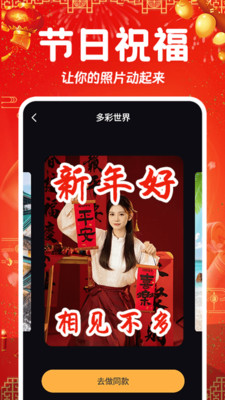 相片会唱歌