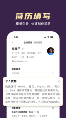 梧桐高聘-招聘服务