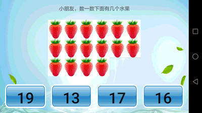 儿童学习乐园