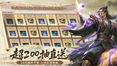 朕的江山-封神演义