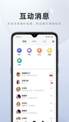 百家号-移动创作管理工具