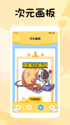 TrAni漫画板
