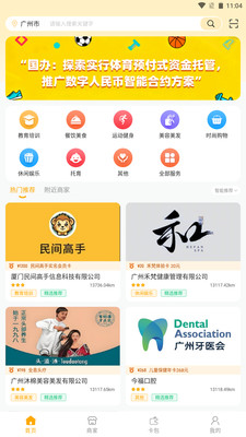 广信预