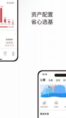 高华证券-财富管理