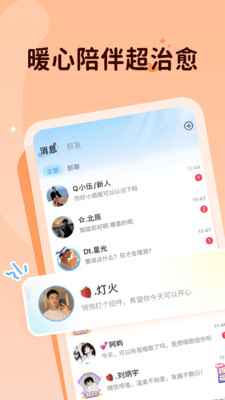 抖你-语音互动社区