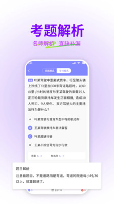 驾考学车一考通-科目一模拟考试