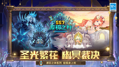 元气骑士前传