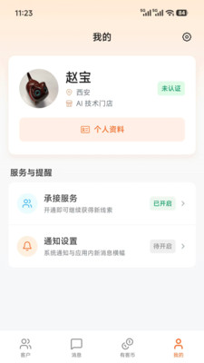 365有客