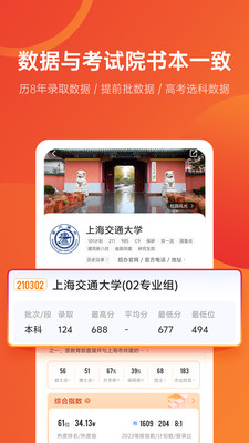 优志愿-2025高考AI志愿填报助手