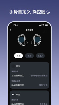 听智慧耳机