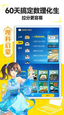 欧拉AI学-小初高教材辅导学习app