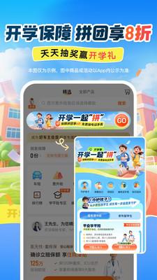 平安好车主-用车就上好车主