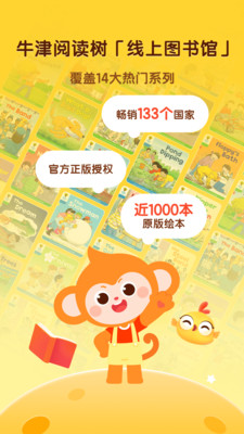 奇奇学-牛津树正版，原版英语启蒙