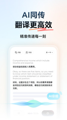 网易有道词典-工作学习必备