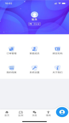 智慧慢病-医护端APP
