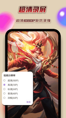 录屏幕视频-录屏