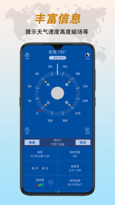 全能指南针-官方正品指南针应用