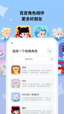 Haivivi-AI 玩具的家长端应用