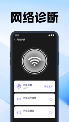 WiFi万能免密连-免费WiFi