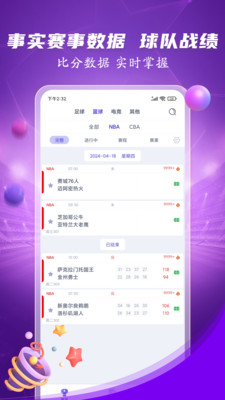 抓饭体育