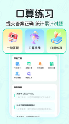 作业答案AI批改
