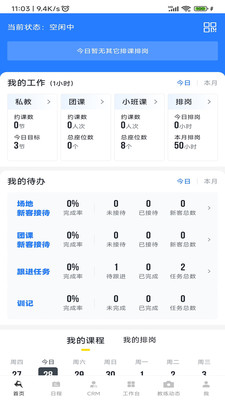 超鹿管家