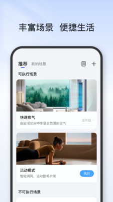 TCL-为您打造智能家居生活体验