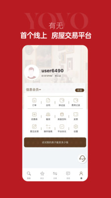 有无直卖