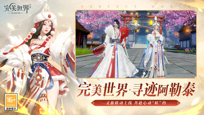 完美世界(全新职业)
