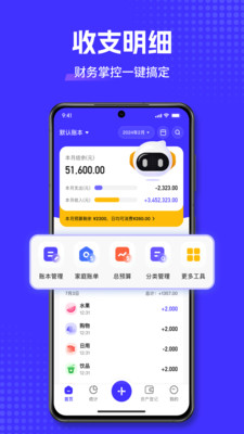 小兜记账-智能Ai自动记账
