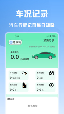 顺风车帮车主-司机注册