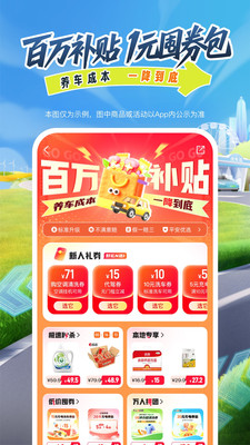 平安好车主-用车就上好车主