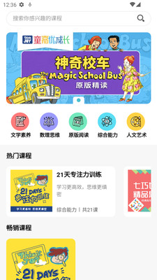 童嘉优成长-优选好课，童年嘉伴