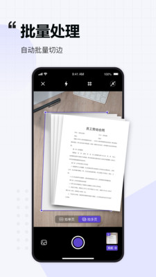 联想扫描王-智能数字化你的文档