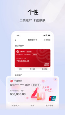 湖南三湘银行