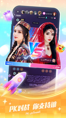 Badam Live-维吾尔语直播