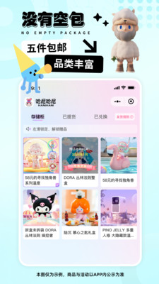 哈尼哈尼-盲盒手办潮玩商城