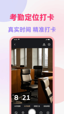 定位打卡水印相机