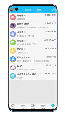 大邯郸-邯郸人的社区