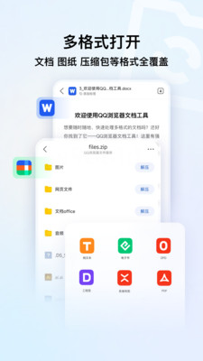 QQ浏览器-腾讯AI浏览器