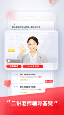 途途课堂-小初高全学科课程服务