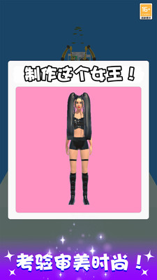百变女王秀