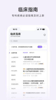 用药助手-临床决策助手