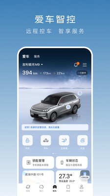 吉利银河