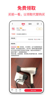 零转-免费二手捐赠公益平台