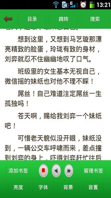 【免費書籍App】乐读TXT听书-APP點子