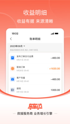 车车达-拖车救援司机接派单平台