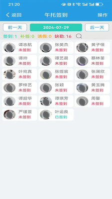 定超家校