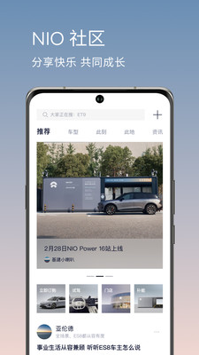 蔚来